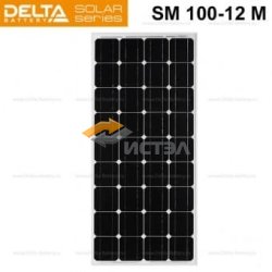 Солнечная панель (модуль) Delta SM 100-12 M (12В / 100Вт)