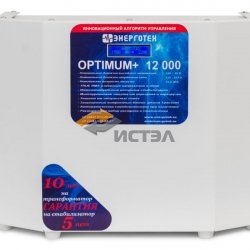 Стабилизатор напряжения Энерготех OPTIMUM+ 12000